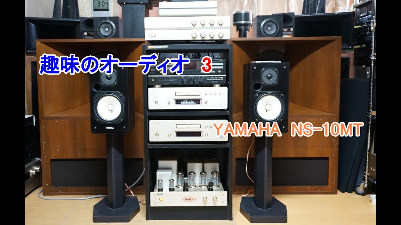 Yamaha NS10M PRO REVIEW - YouTube