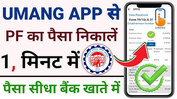 Umang app se pf withdrawal kaise kare || PF Withdrawal process online 2025 umang || @ssmsmarttech