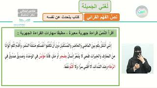 نص الفهم القرائي ( كتاب يتحدث عن نفسه ) 4 - لغتي الجميلة - سادس ابتدائي