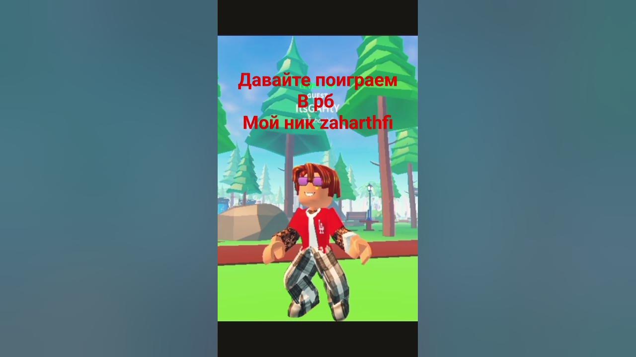 го играть - YouTube