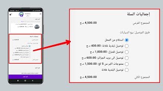 طريقة إضافة أسعار التوصيل ل 58 ولاية جزائرية في متجرك على منصة Bo Commerce