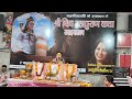 #shrishivmahapurankatha||shrishiv mahapuran katha Day–4 (shiv vivah)||@jyotikathasagar#jyotishokeen