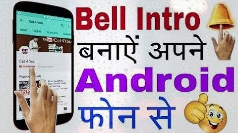 How to make bell intro | Subscribe bell intro kaise banaye.| How to make subscribe bell intro.
