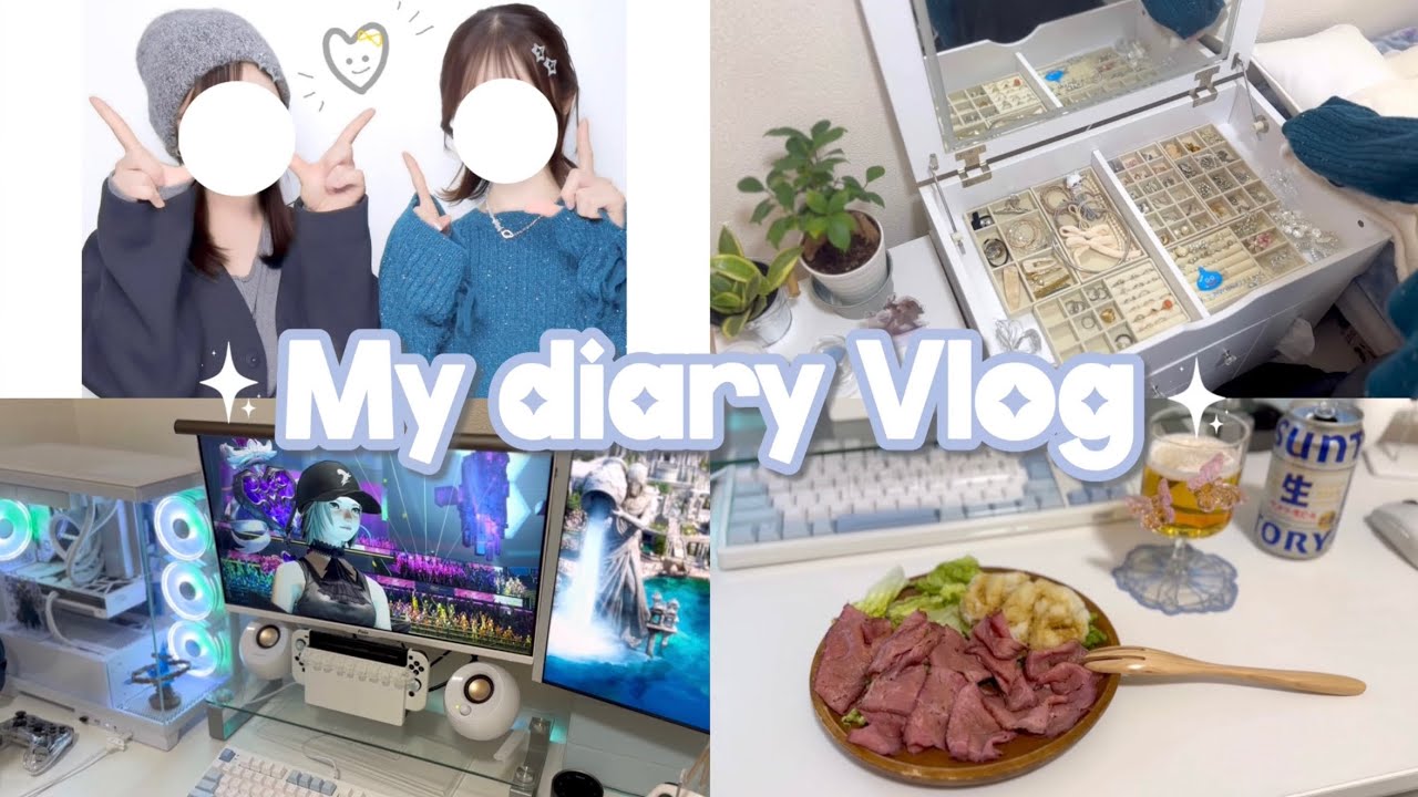 【Vlog】トモダチと遊んだ日👭FF14サブコンテンツを楽しむ社会人の休日🎮