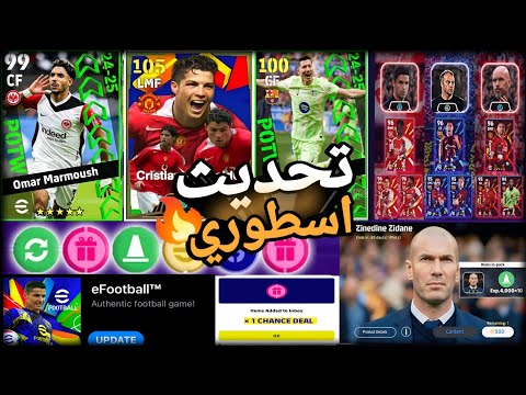 تحديث    كرستيانو  حزم أندية ومدربين تغيير غيم بلاي بيس  