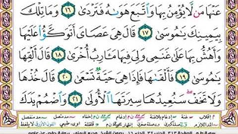 سورة النبأ (عراقي) - الشيخ ميثم التمار _ Maytham Al Tammar - Surat Alnaba(5)