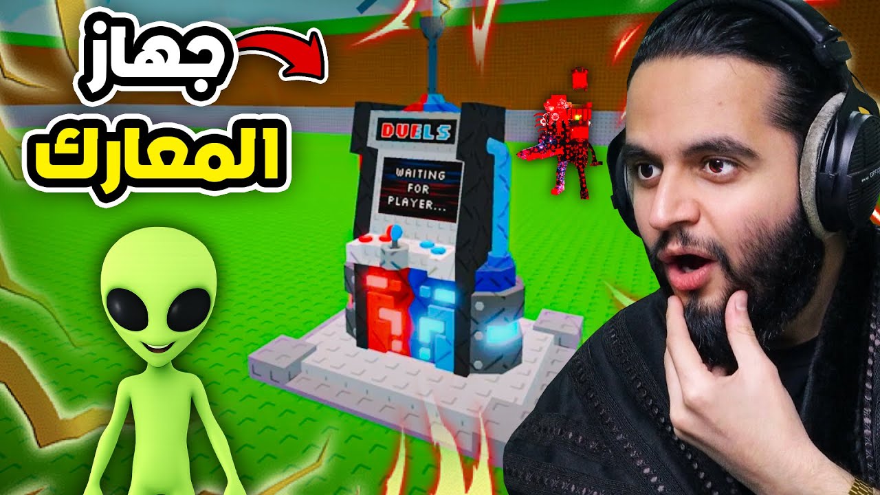 roblox steal a brainrot | !! روبلوكس ماب السرقة حدث جهاز المعارك🔥💵