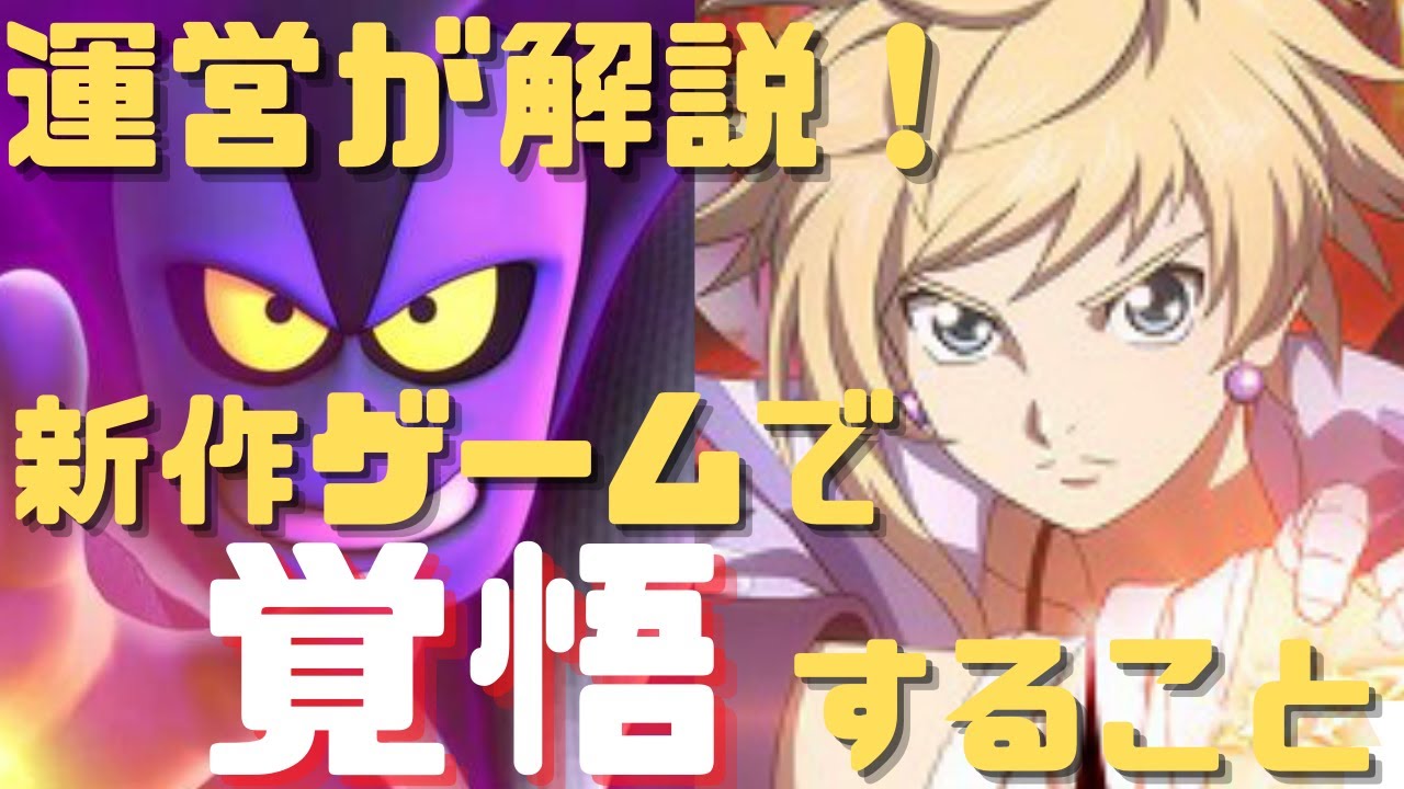 ソシャゲ運営が新作アプリの傾向を解説！おすすめの開始タイミングも教えます！【ドラクエタクト】【テイクレ】【ドラゴンクエストタクト】
