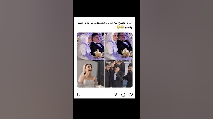 عرس مهند العزاوي واساور عزت 😂😂😂 #ههههههه #viral #explore #1_علئ_صفحة_المحتويات_الرائجه #freefire