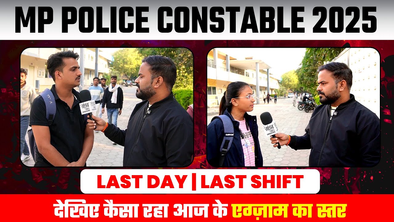 MP Police Constable 2025 | Last Day Last Shift Exam Analysis | पेपर कैसा आया? कट-ऑफ अनुमान