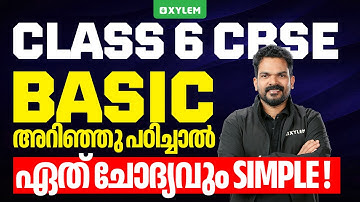 Basic അറിഞ്ഞു പഠിച്ചാൽ ഏത് ചോദ്യവും Simple | സൈലം ക്ലാസ് 6 സി.ബി.എസ്.ഇ