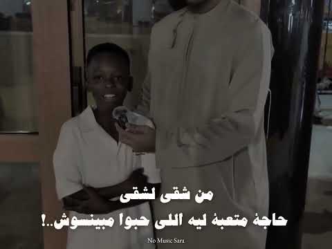 ننسى إيه بقى هو مين لقى حبه راح و موجعهوش اكسبلور ترند