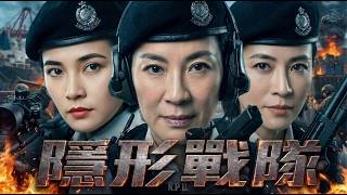 【TVB特戰高能】美女特警居高臨下，一槍鎖定人群中的匪徒，槍響瞬間全場震驚！🔥 #女子特警 #槍戰 #TVB港劇 #劉穎镟 #唐詩詠 #楊紫瓊 #隱形戰隊 screenshot 3