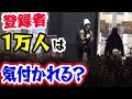登録者1万人は果たして気づいてもらえることが出来るのか？！【つっちー】
