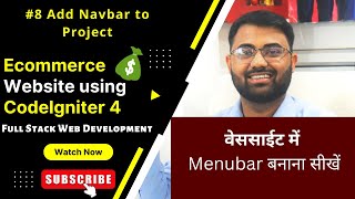 Add navbar to ecommerce website project | codeigniter 4 tutorial in hindi