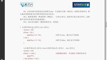 010 JavaScript第6章 流程控制语句上