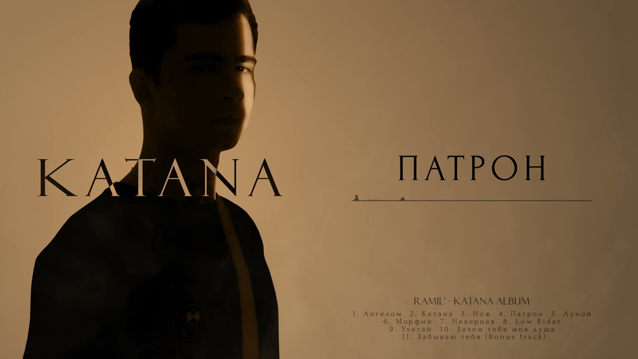 Δείτε το μουσικό βίντεο του {trackName} από {artistName}