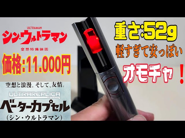 ベーターカプセル - YouTube