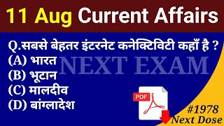 Next Dose1978 | 11 August 2023 Current Affairs | Daily Current Affairs | Current Affairs In Hindi