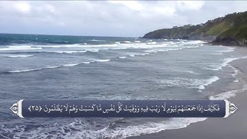 منزه دانستن الله تعالی از ظلم  آیه 25 سوره آل عمران