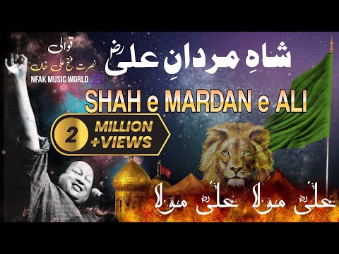 SHAH e MARDAN e ALI | Haq Ali Ali | Mola Ali Ali | Nusrat Fateh Ali Khan | NFAK Music World 🎵