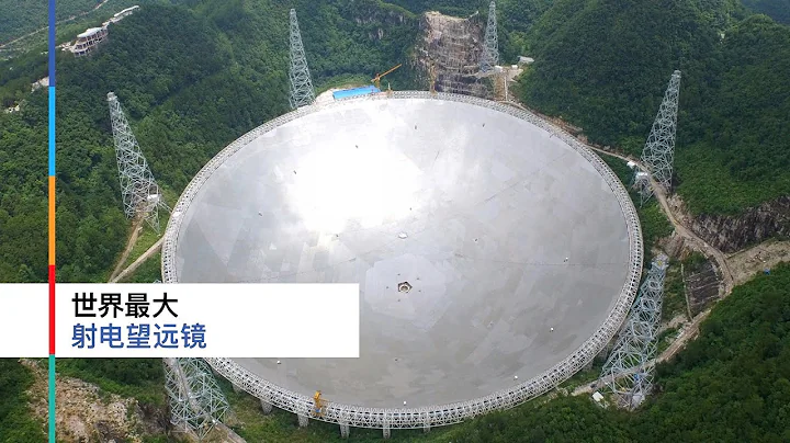 The world's largest radio telescope (Chinese) - DayDayNews