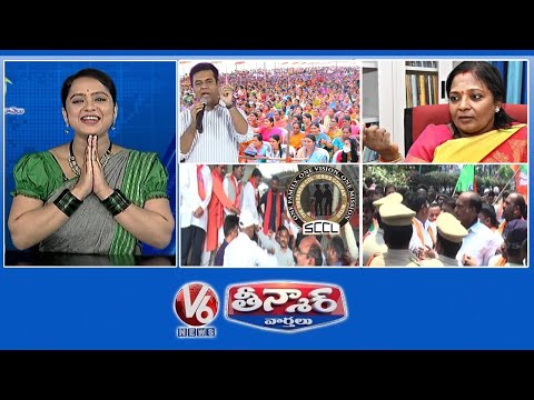 KTR Praises-KCR Ruling | Trolls On TS Governor |BJP Leaders Arrests |Singareni Politics |V6 Teenmaar