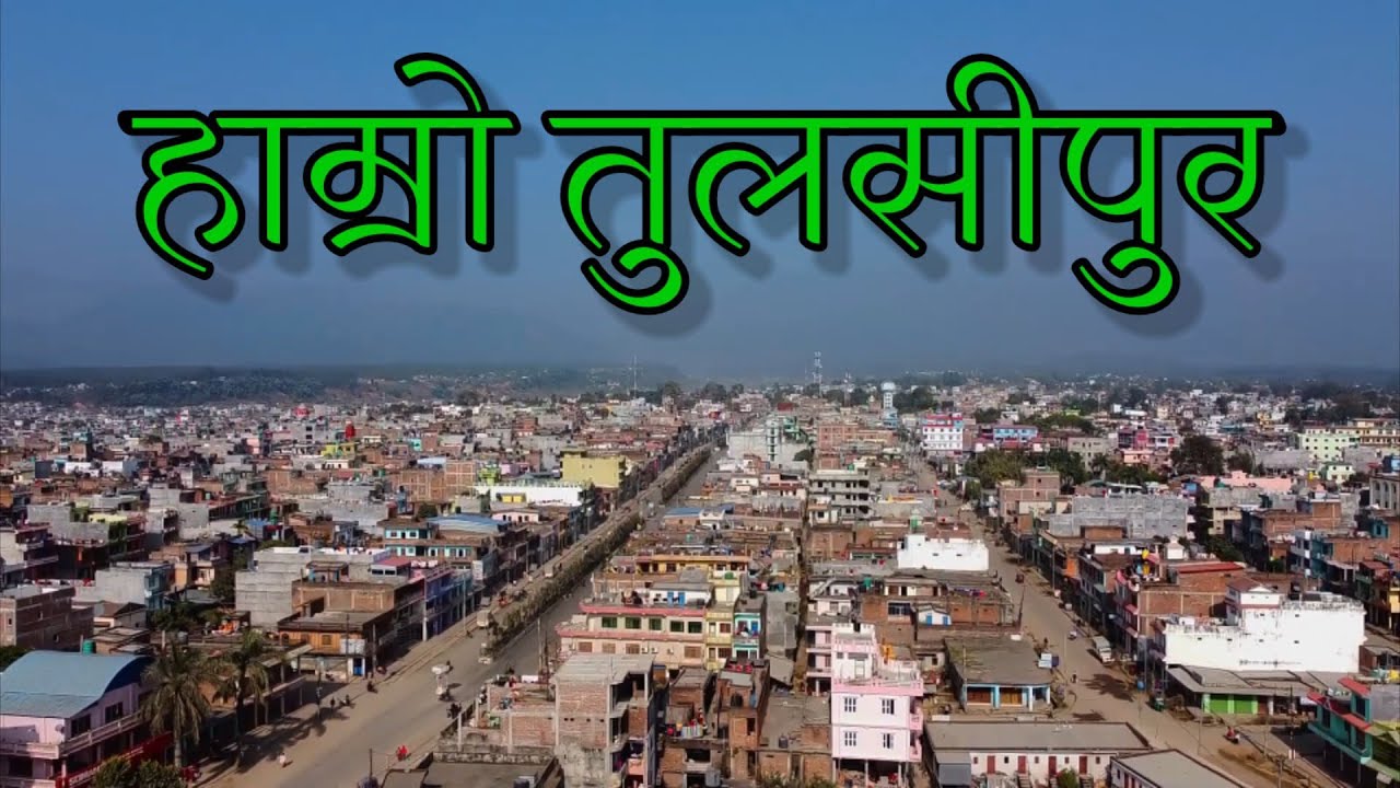 DRONE FOOTAGE OF DANG TULSIPUR Drone Footage Of Nepal Dang Tulsipur drone-footage-of-dang-tulsipur-drone-footage-of-nepal-dang-tulsipur