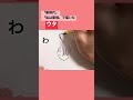 文字絵ウタ#shorts