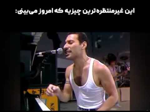 بابای من گرسنمه بهم غذا بده سوسیس و اینبار فردی مرکوری میخونه میم خنده  میم فارسی