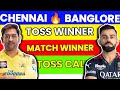 Chennai vs banglore today toss prediction  who will win today ipl toss  aaj ka toss kon jitegarcb