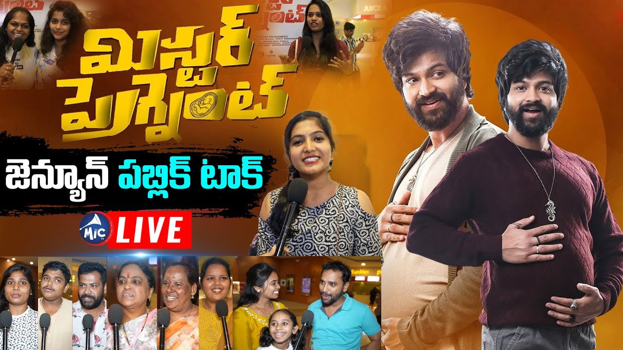 LIVE: అమ్మతనాన్ని చూపించారు 😭 Mr Pregnant Public Talk LIVE | Sohel | Roopa | Mic TV