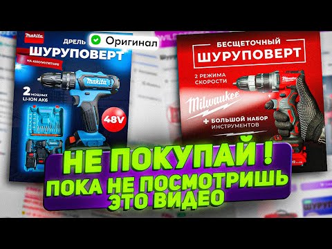 Видео: Не продавай почку, пока не посмотришь это видео! ПРЕМИАЛЬНЫЕ шуруповерты MAKITA против MILWAUKEE