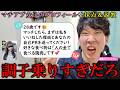 【恋愛アドバイザーによる抜き打ちプロフチェック】マッチングアプリの民度が終わっているらしい件