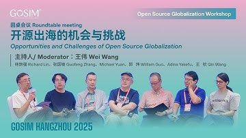 【GOSIM HANGZHOU 2025】Roundtable Meeting: Opportunities and Challenges of Open Source Globalization