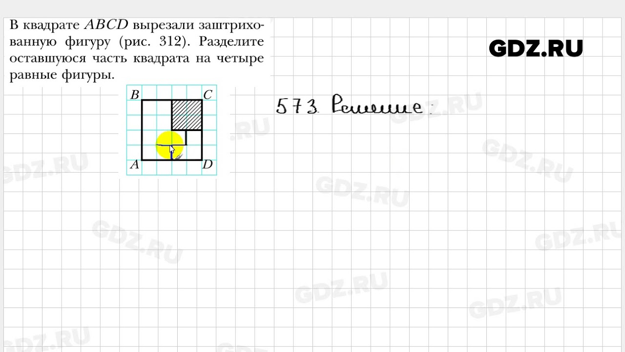 Геометрия 8 класс мерзляк номер 732. Геометрия 573. Геометрия 7 класс номер 319. Геометрия 7 класс номер 252.