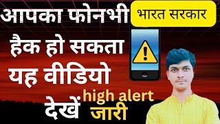 Android Virus Alert: सरकार का नया आदेश! 🚨 मोबाइल तुरंत अपडेट करें वरना हैक! #VirendraTech