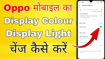 oppo me display color change kaise kare । oppo mobile display colour problem