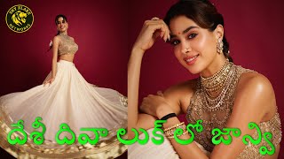 “Janhvi Kapoor Shines as Desi Diva!” screenshot 5