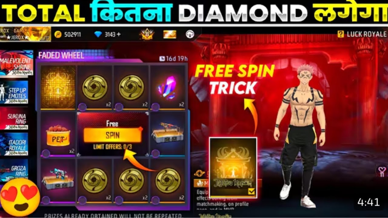 NEW LOBBY ANIMATION SPIN 😁😁