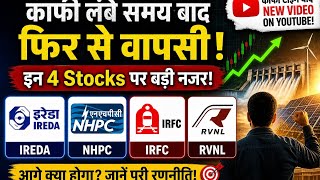 IREDA||NHPC||IRFC ||RVNL Lastest News|| NHPC today news