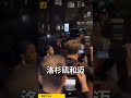 肖恩“迪迪”·科姆斯因视频事件被正式剥夺纽约市“城市之钥”