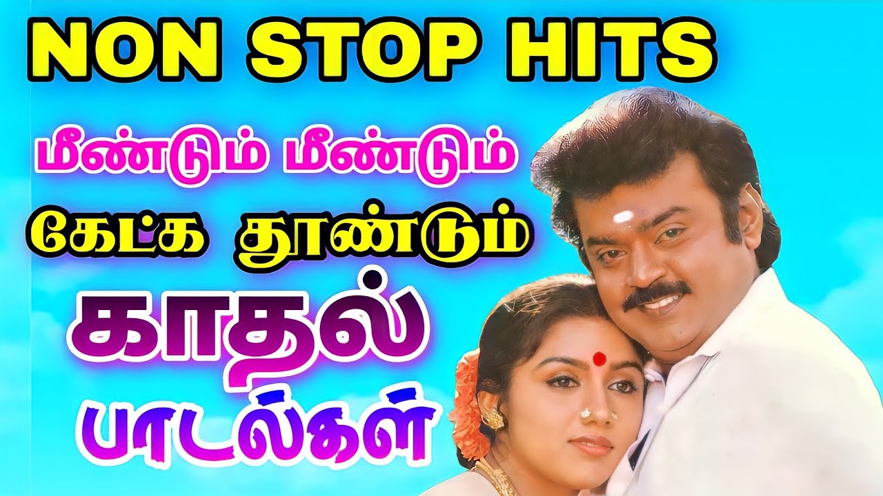 Non stop hits tamil melody songs  Most popular songs