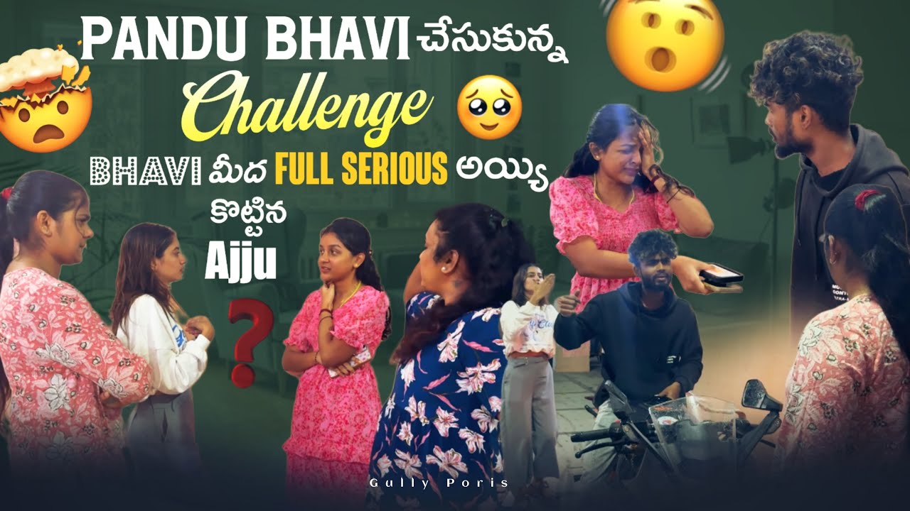 Pandu Bhavi చేసుకున్న challenge Bhavi మీద Full Serious అయ్యి కొట్టిన Ajju@rishi_stylish_official 