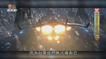 電玩宅速配20130711_《Alien Rage》稀有元素之戰 我要殺爆外星猛獸