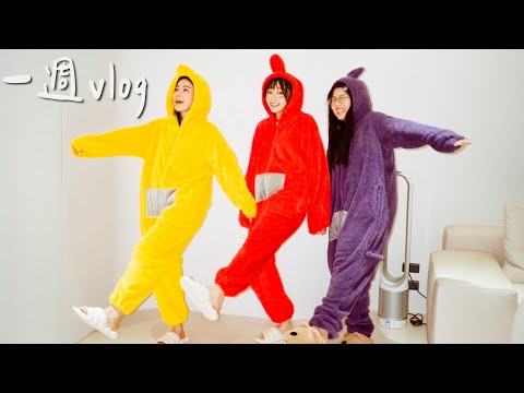 一週Vlog韓國三羊組合的萬聖節❤️ 日常穿搭 🫰🏻 燒肉 松露免費吃到飽🤤