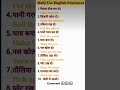 English speaking practice |English Vocabulary |Daily use English sentence |English grammar in Hindi