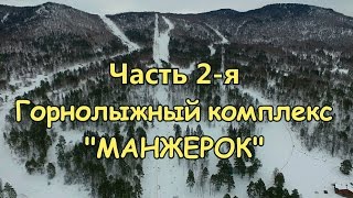 Горнолыжные комплексы ГОРНОГО АЛТАЯ/Часть 2-я МАНЖЕРОК/Горный Алтай зимой