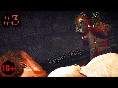 مان هانت 2 - الحلقة الثالثة : المنحرفون (مترجم) Manhunt 2 - Chapter 3 : Sexual Deviants