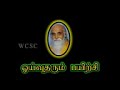 vethathri Maharishi - Relaxation Exercise Mp3 Song